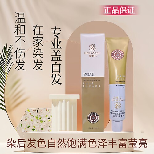 理发店专业单支染发膏VIP染膏发