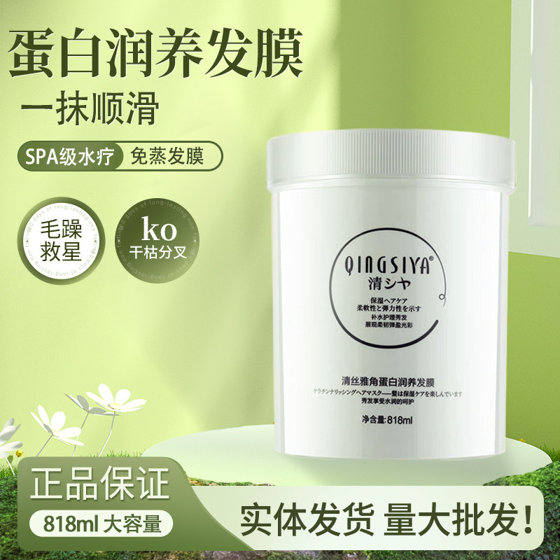 清丝雅角蛋白免蒸润养发膜修护烫染受损护理改善干枯毛躁柔顺亮泽,美发护发/假发,发膜/蒸汽发膜/焗油膏,淘宝优惠券,粉丝福利购,淘宝优惠卷