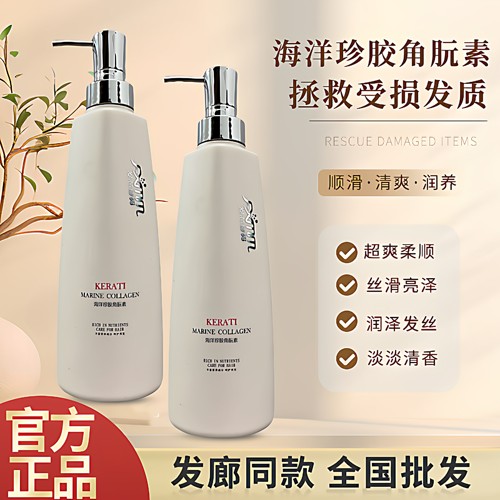 发芯密码海洋珍胶角朊素