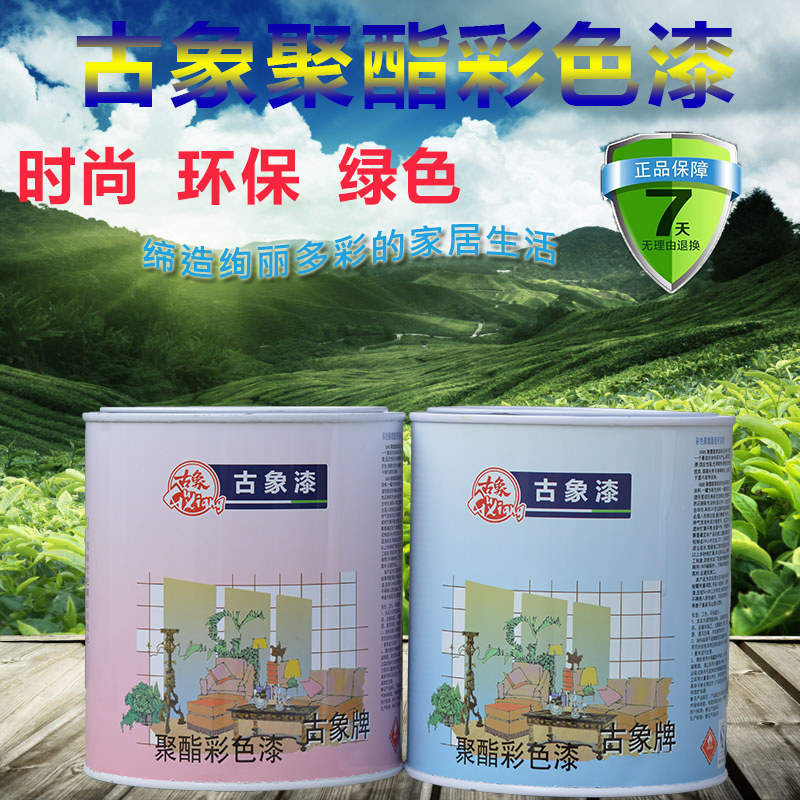 古象聚氨酯 彩色环保油漆家用木质家具翻新木器漆 室内墙面艺术漆
