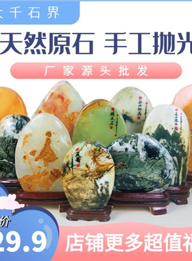 阿富汗摆件礼品玉树石