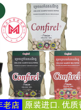 柬埔寨特产红白黑贡布胡椒品牌家用商用