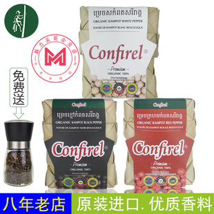 柬埔寨特产红白黑贡布胡椒品牌家用商用