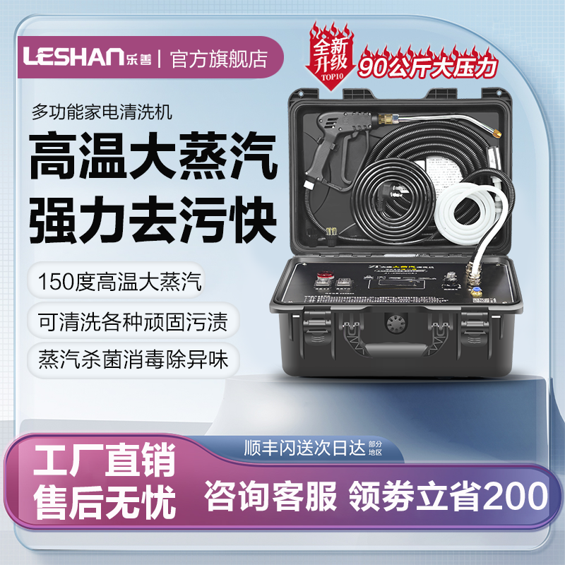 家电空调清洗机专业清洗油烟机设备多功能一体志腾高温蒸汽清洁机