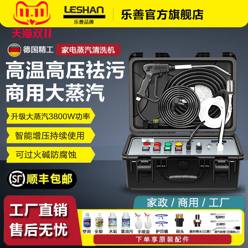 乐善蒸汽清洁机家电清洗机商用