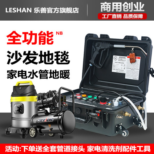 乐善多功能一体机油烟机