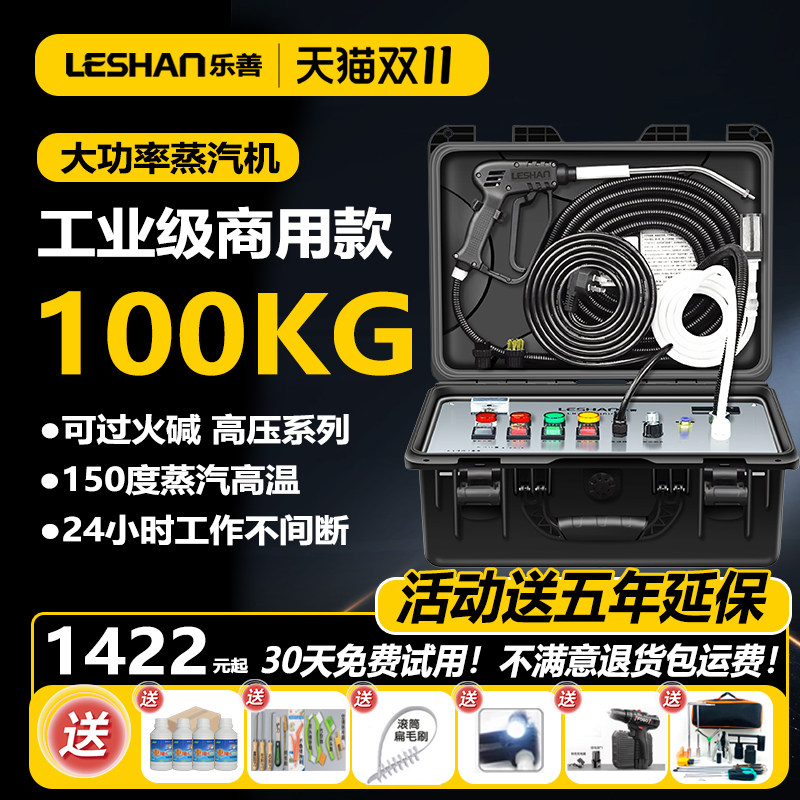 乐善家电清洗机商用一体机家用空调清洗机专业高压高温蒸汽清洁机属于什么档次？