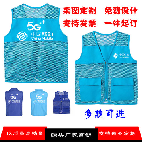 中国移动马甲短袖定制速干棉透气