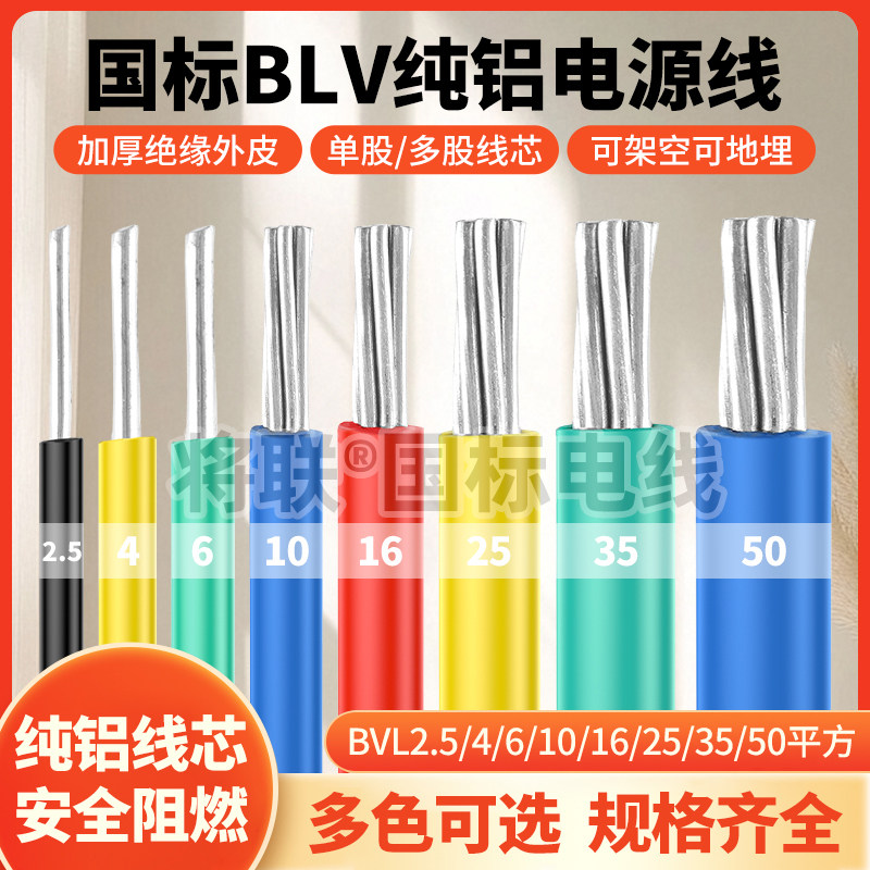 国标铝芯线防老化铝线家用单芯线