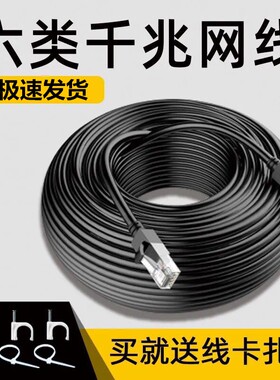 六类千兆网线高速家用路由器米