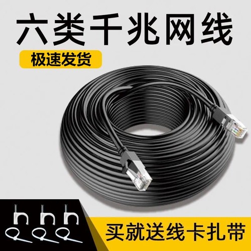 六类千兆网线高速家用路由器米