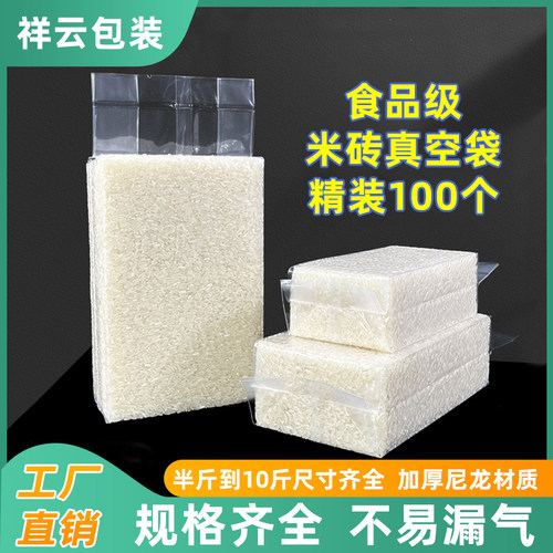 【工厂直营】加厚米砖真空包装袋