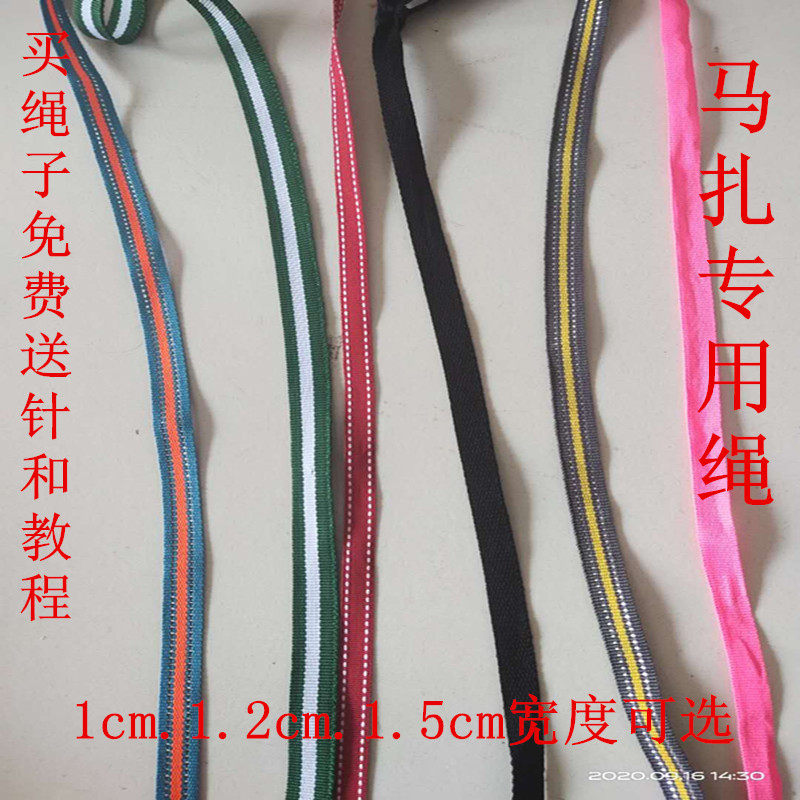 马扎专用纤维绳手工穿板凳的编织带子扁绳子和针不褪色不掉色,居家布艺,绳子,淘宝优惠券,粉丝福利购,淘宝优惠卷
