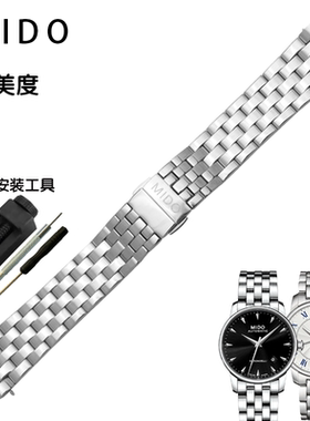 美度MIDO贝伦赛丽钢带361L实心钢