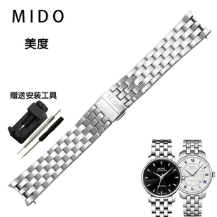 适配美度MIDO贝伦赛丽M8600b手表实心钢带男款M7600精钢带361L钢