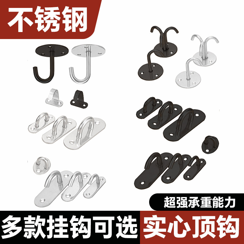 加厚不锈钢加固型吊钩顶钩墙顶承重沙袋投影幕布天花板吊扇挂钩