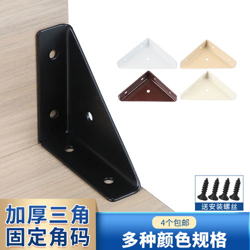 加厚三面角码90度直角支架角铁