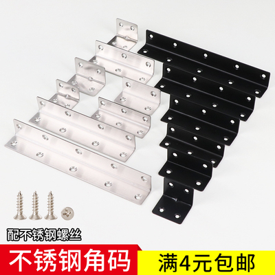 不锈钢角码90度直角片加固五金