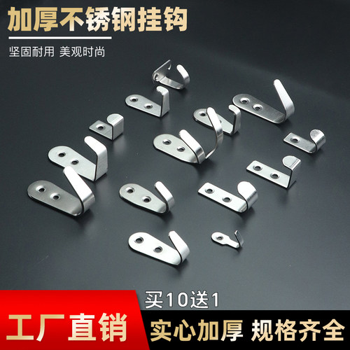 加厚不锈钢挂钩门后单个厨房排钩