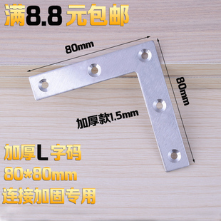 加长角码 家具桌椅紧固配件 直角L型加固角铁 加强型隔板固定支架