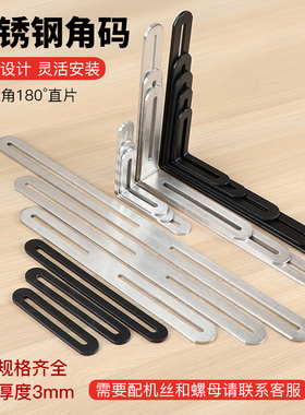 不锈钢角码可调节长孔双头活动90度直角固定器连接件L型支架角铁