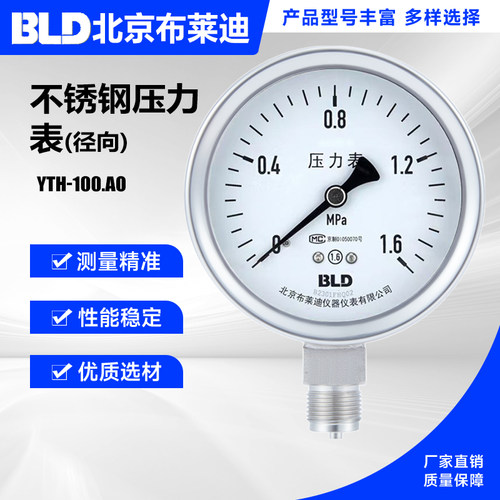 布莱迪不锈钢压力表水可开票