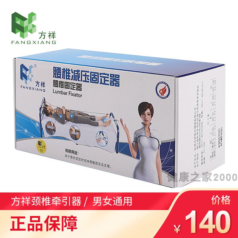 方祥医用腰椎牵引器固定器家用拉伸器矫正牵引床腰间盘突出男女
