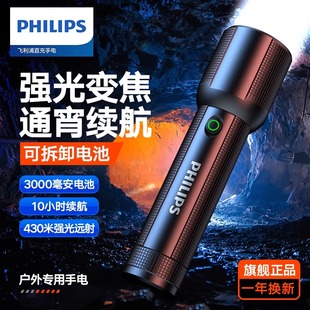PHILIPS飞利浦SFL2203强光手电筒变焦超亮远射充电便携超长续航