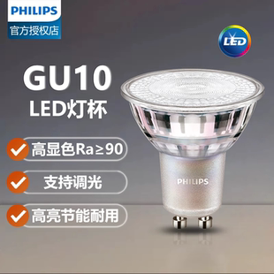 飞利浦LED灯杯GU10插脚高压220V可调光卡口射灯泡水晶灯台灯光源