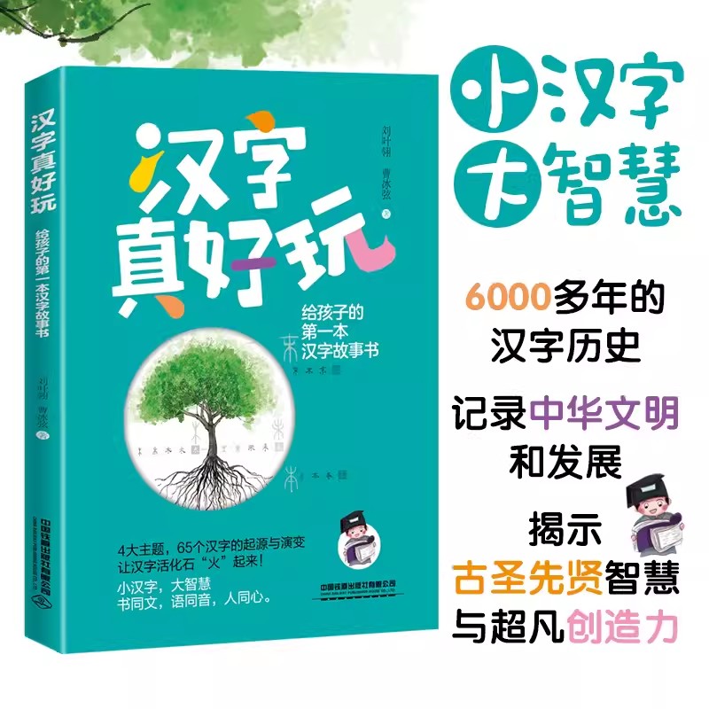 正版图书 品质保障 优质服务 发货及时 售后