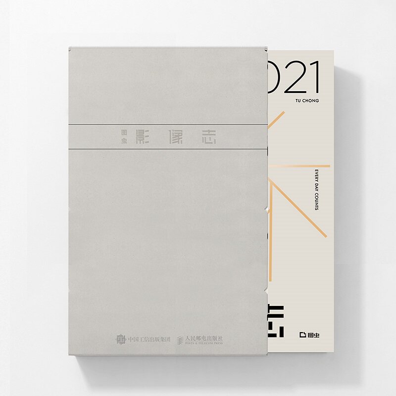 图虫网2021日历网红拍照摄影集图虫2021日历台历办公桌面创意艺术摆件