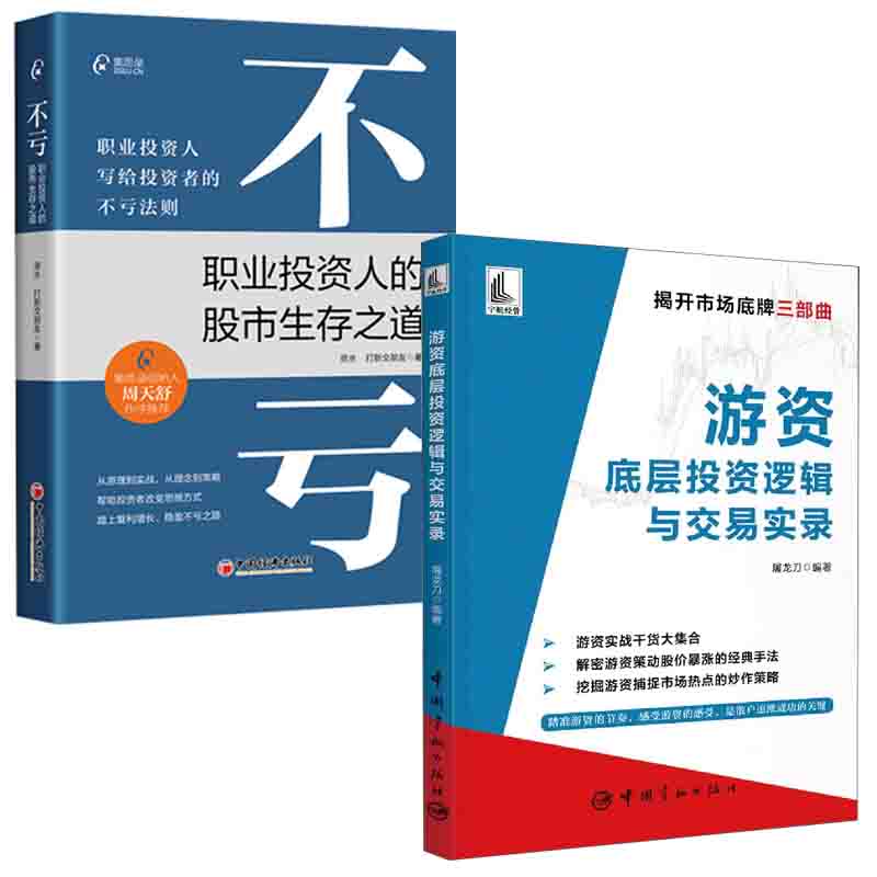 品质好书 正版保障 优质服务 发货及时 售后