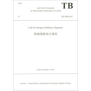 正版  Code for Design of Railway Alignment（铁路线路设计规范（TB 10098-2017 ）） 中华人民共和国铁路局著  工业技术 参