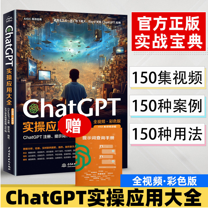 正版图书 品质保障 优质服务 发货及时 售后