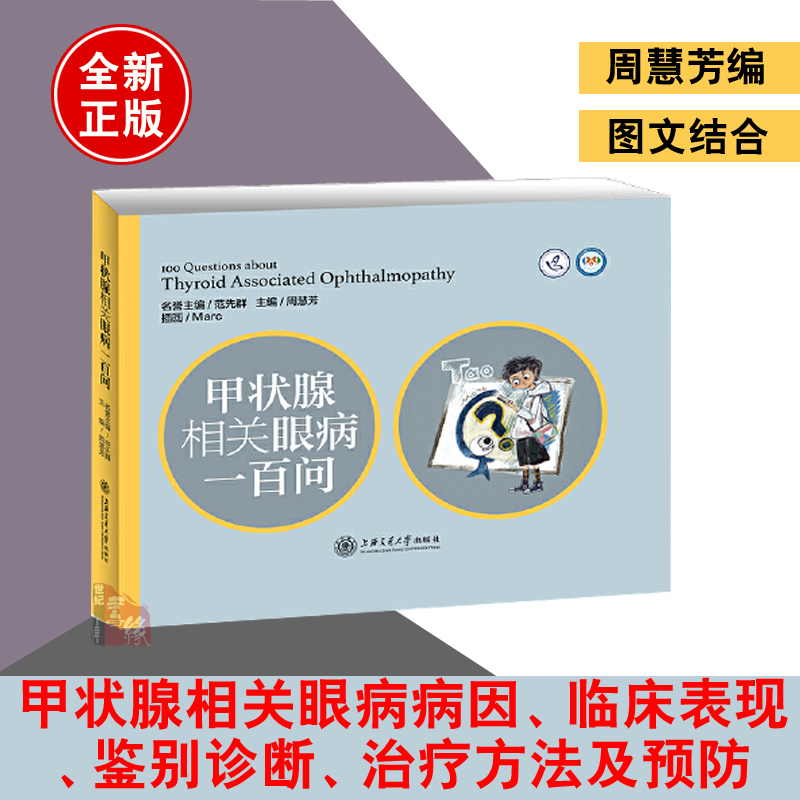 品质好书 正版保障 优质服务 发货及时 售后