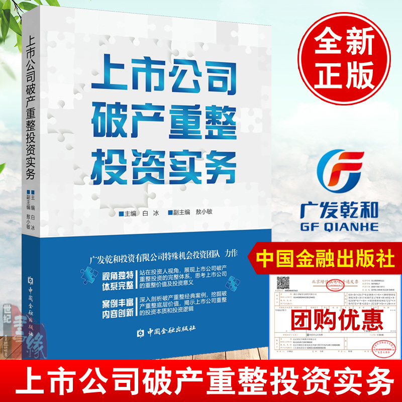 正版图书 品质保障 优质服务 发货及时 售后