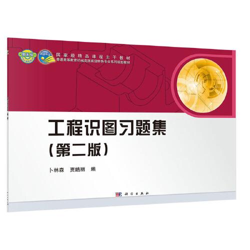 品质好书 正版保障 优质服务 发货及时 售后
