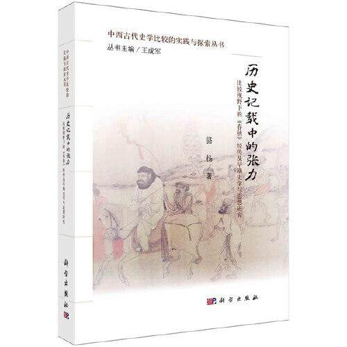 品质好书 正版保障 优质服务 发货及时 售后