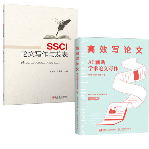 品质好书 正版保障 优质服务 发货及时 售后