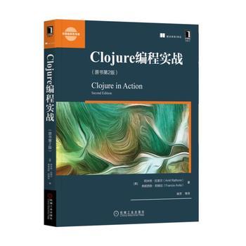 正版  Clojure编程实战（原书第2版） 阿米特拉索尔(Amit Rathore),弗朗西斯阿维拉著  计算机/网络 程序设计 其他书籍 机械工