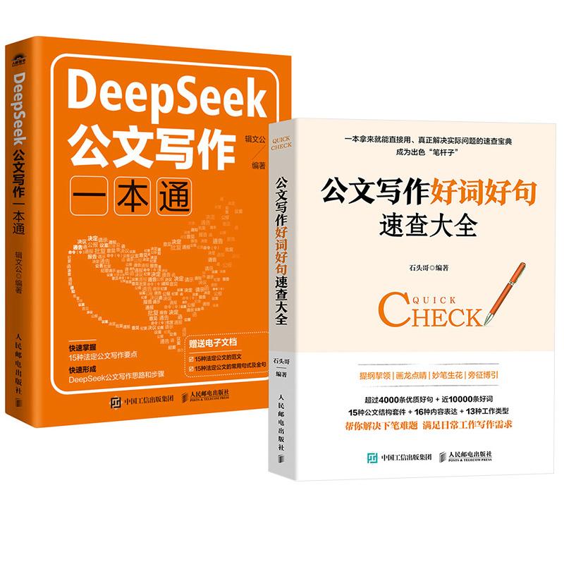 官方正版 出版社直发