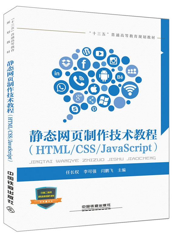 正版  计算机组装与维护实用教程 李密生;裴彩燕著  教材 研究生/本科/专科教材 工学书籍 中国铁道出版社