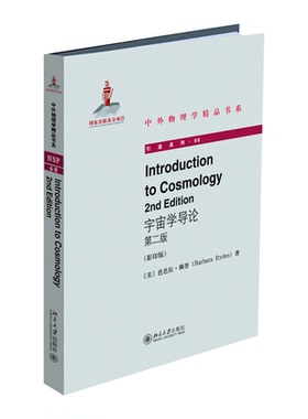 正版书籍 Introduction to Cosmology（2nd Edition）（宇宙学导论 第二版）（影印b）芭芭拉·赖登北京大学出版社9787301307885