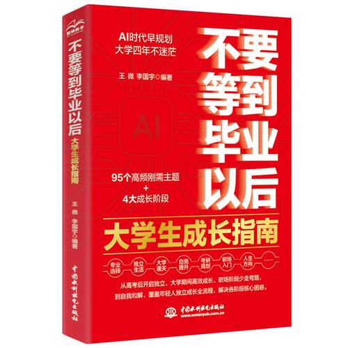 正版图书 品质保障 优质服务 发货及时 售后
