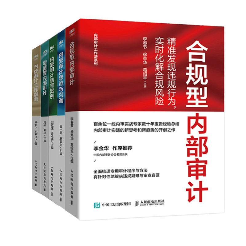 品质好书 正版保障 优质服务 发货及时 售后