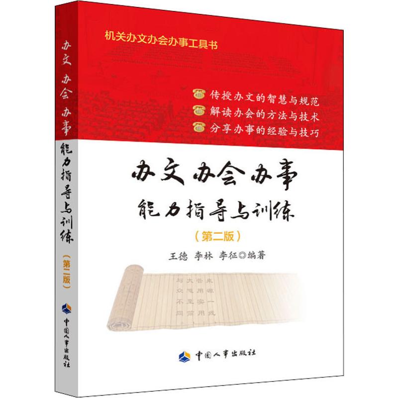 品质好书 正版保障 优质服务 发货及时 售后
