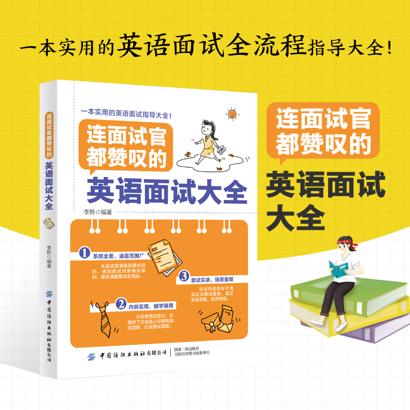 品质好书 正版保障 优质服务 发货及时 售后