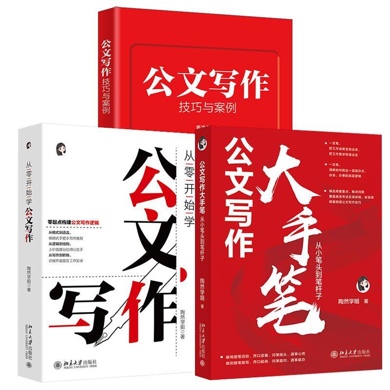 品质好书 正版保障 优质服务 发货及时 售后