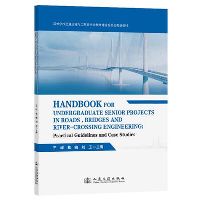 Handbook for Undergraduate Senior Projects in Roads  Bridges and River-crossing Engineering：Practical Guidelines and Ca