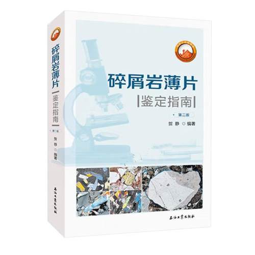 正版图书 品质保障 优质服务 发货及时 售后